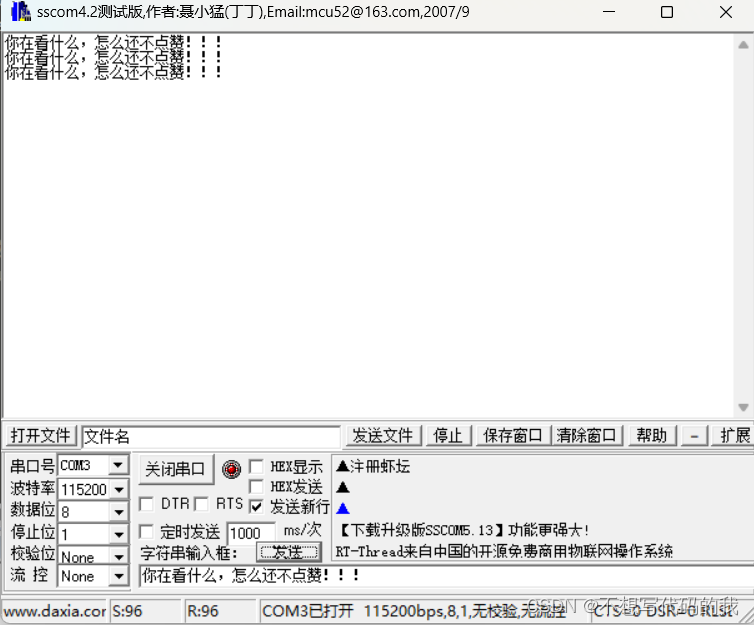 STM32USART+DMA实现不定长数据接收/发送