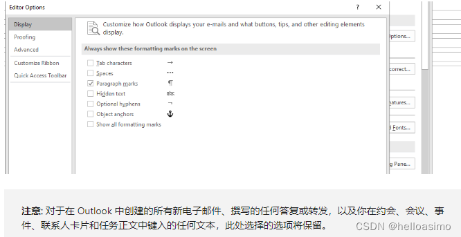 Outlook 中关闭特殊字符显示