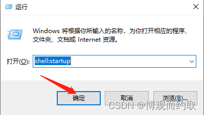 Windows快捷命令