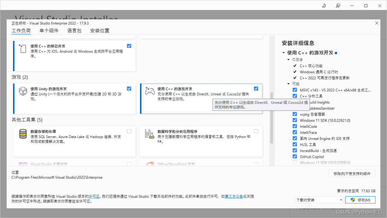 【C++基础】2.C++环境设置——《跟老吕学C++编程语言》