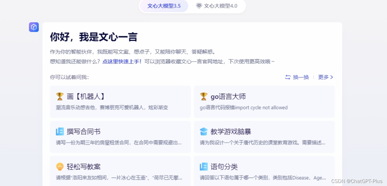 免费的ChatGPT网站 ( 7个 )，ChatGPT免费网站推荐（七大站点），ChatGPT免费网站推荐，七大站点一网打尽！，ChatGPT七大免费网站推荐一网打尽！ 第4张