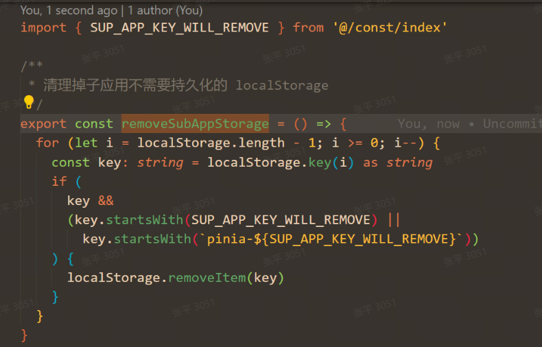 微前端样式隔离、sessionStorage、localStorage隔离