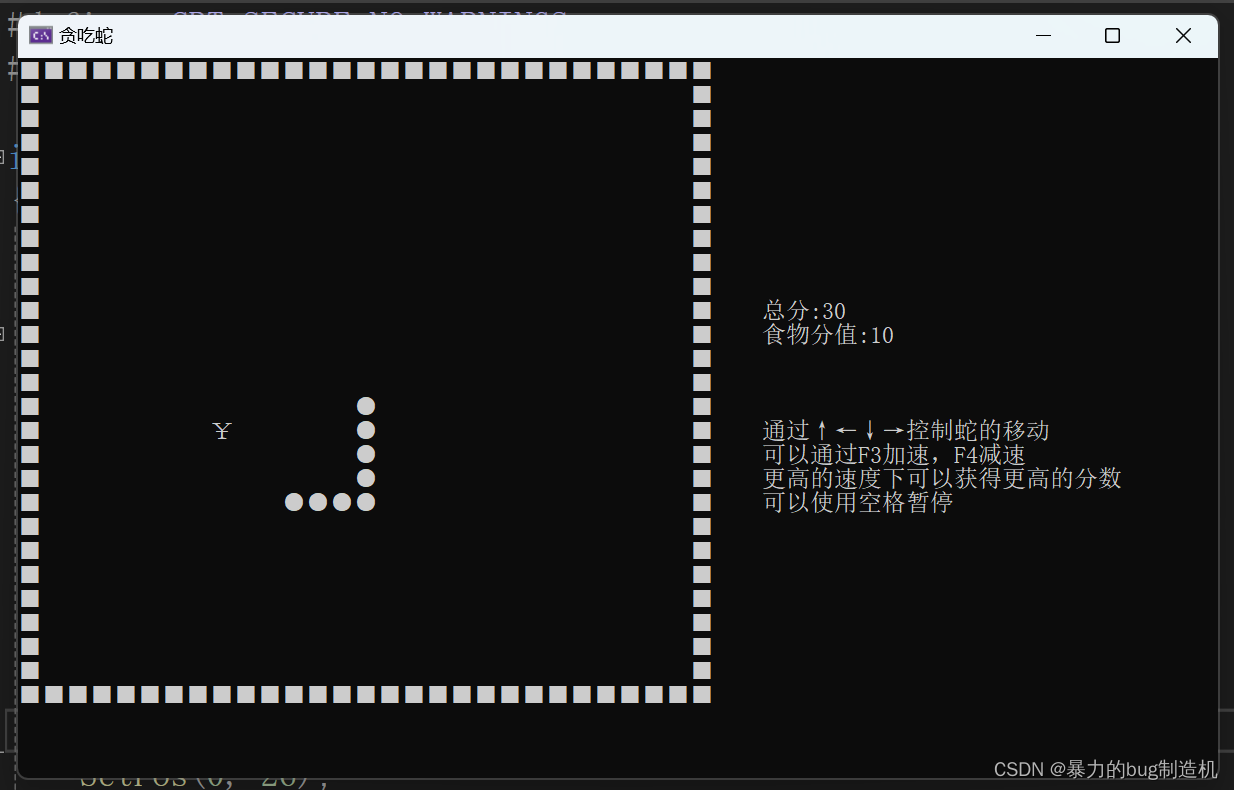 贪吃蛇---C语言---详解