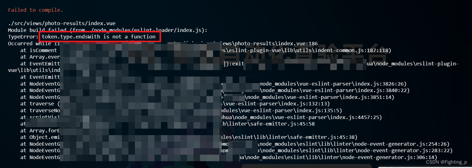 【报错 - npm包问题】 token.type.<span style='color:red;'>endsWith</span> is not a function