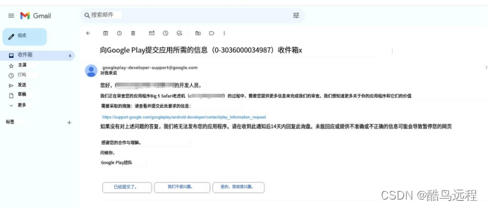 近期Google paly再次卡审？需要开发者提供更多关于应用的信息以通过谷歌审查？