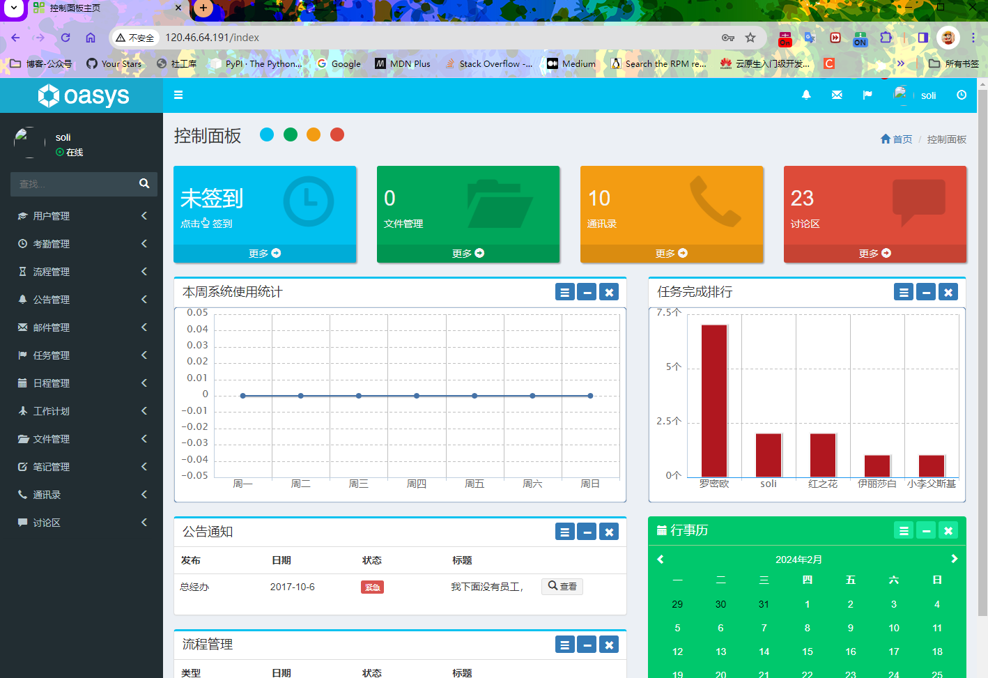 基于华为云欧拉操作系统(HCE OS)容器化部署传统应用(Redis+Postgresql+Git+SpringBoot+Nginx)