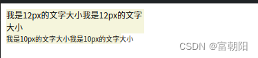 设置浏览器显示小于12px以下字体