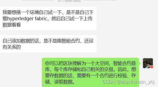 区块链是怎么存储数据的？