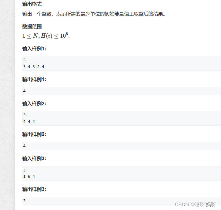 AcW730.机器人跳跃问题(二分法)-Java版