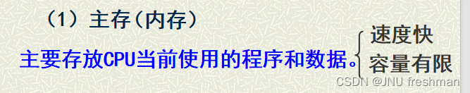 计算机<span style='color:red;'>组成</span><span style='color:red;'>原理</span><span style='color:red;'>之</span>存储器（<span style='color:red;'>一</span>）