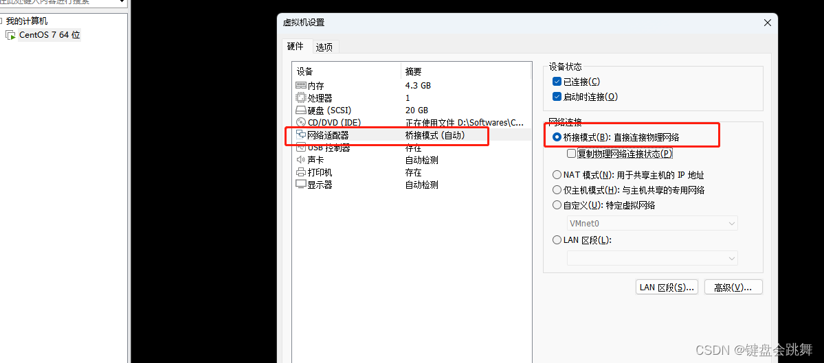 CentOS <span style='color:red;'>7</span> ：虚拟<span style='color:red;'>机</span>网络环境配置+ 安装gcc（<span style='color:red;'>新手</span>进）