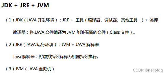 JVM学习笔记（持续更新）