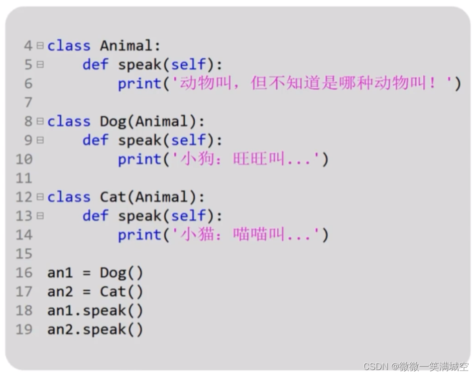 python实战之进阶篇(二)