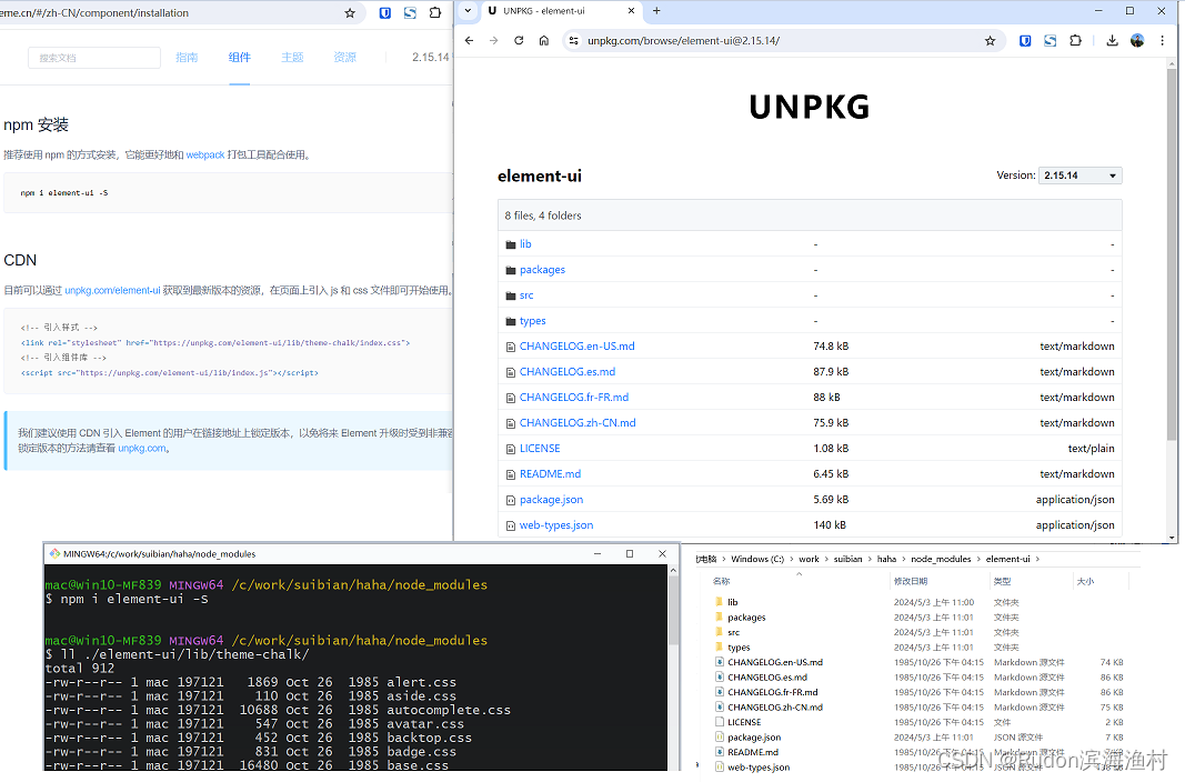 ElementUI从unpkg.com完整下载到本地的方法 - 解决unpkg.com不稳定的问题 - 自建镜像站 - 不想打包只想cdn一下