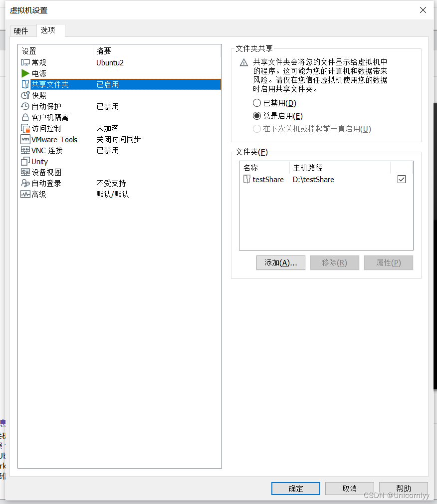 vwmare+Ubuntu20.04安装超级保姆级完整教程