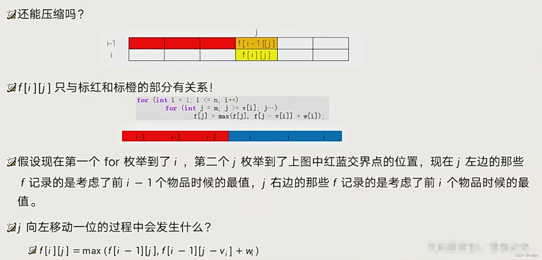 背包DP模板