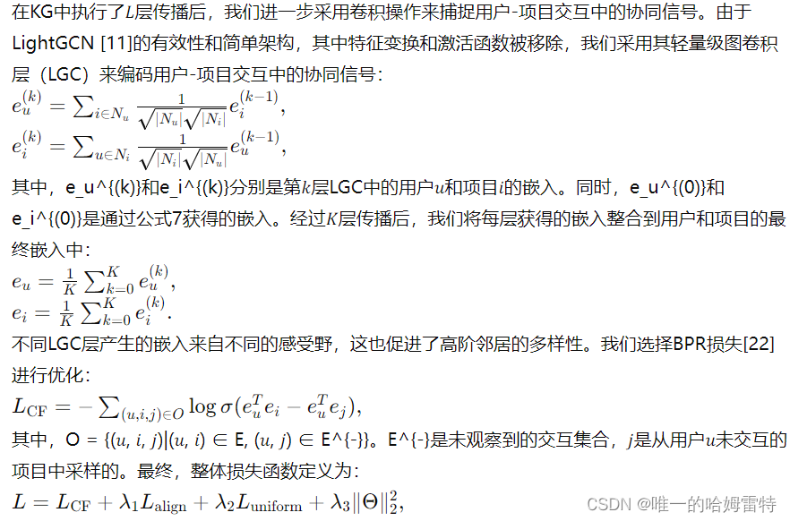 【Knowledge Graph Context-Enhanced Diversified Recommendation(MSDM2024)】