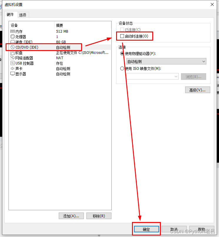 VMwareWorkstation17.0虚拟机搭建Windows 98虚拟机（完整安装步骤详细图文教程）