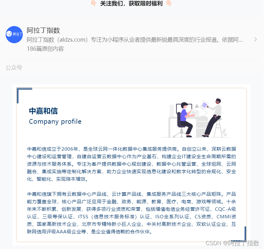 【阿拉丁独家福利】零运维、全兼容的免费云产品体验，还不来薅羊毛！