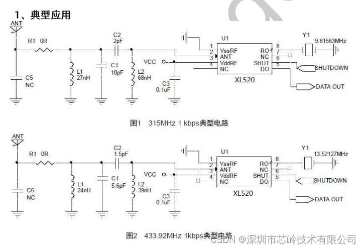 XL520无线接收芯片，2.2ms超低启动时间，-110dBm高接收灵敏度