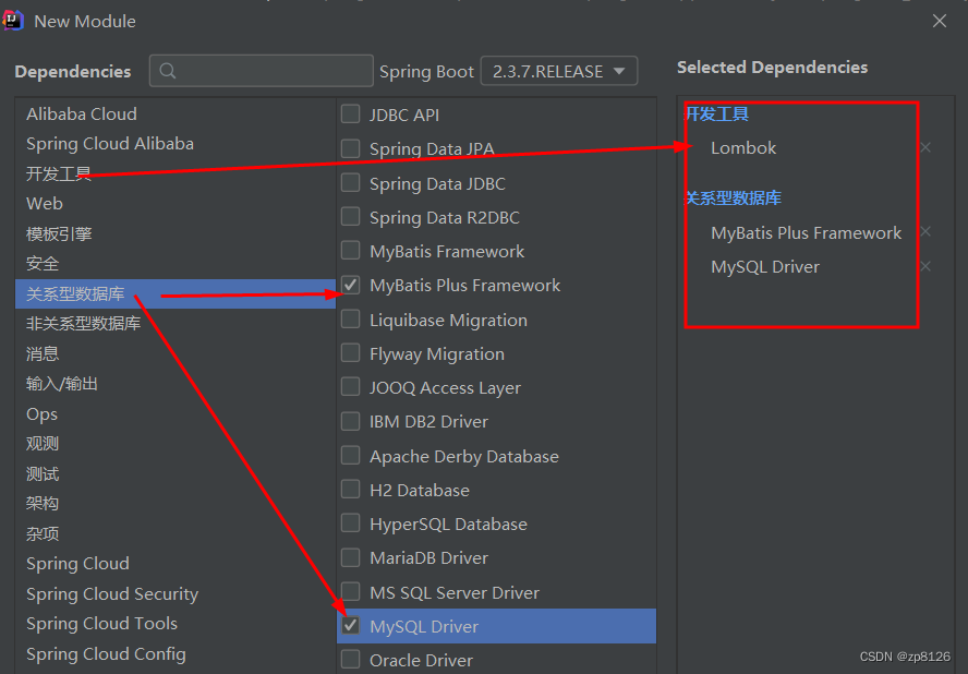 MyBatisPlus 之二：SpringBoot 快速整合 MyBatisPlus 详细步骤