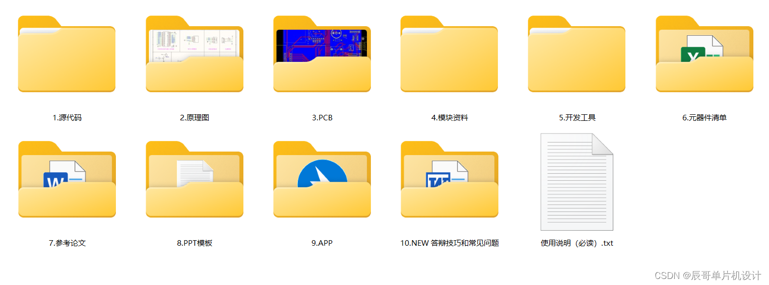 STM32项目分享：智能门禁锁系统