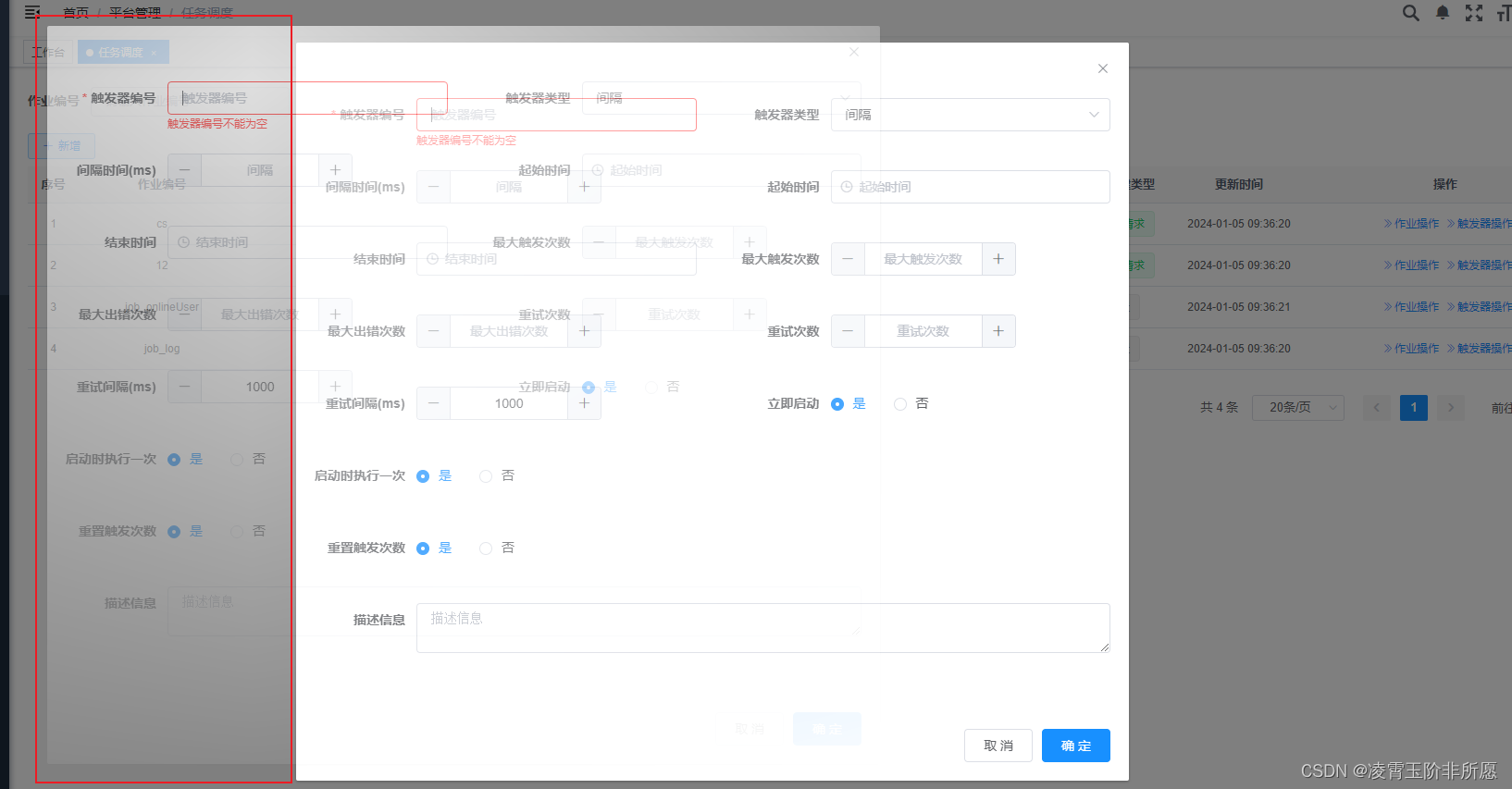 vue2 element 弹出框拖拽会出现一层阴影问题