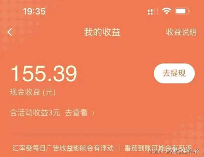 盘点5个正规靠谱的赚钱平台，有手机或电脑就可以增收