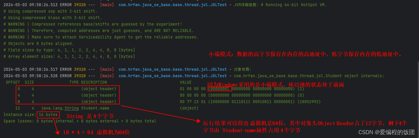 10.Java对象内置结构