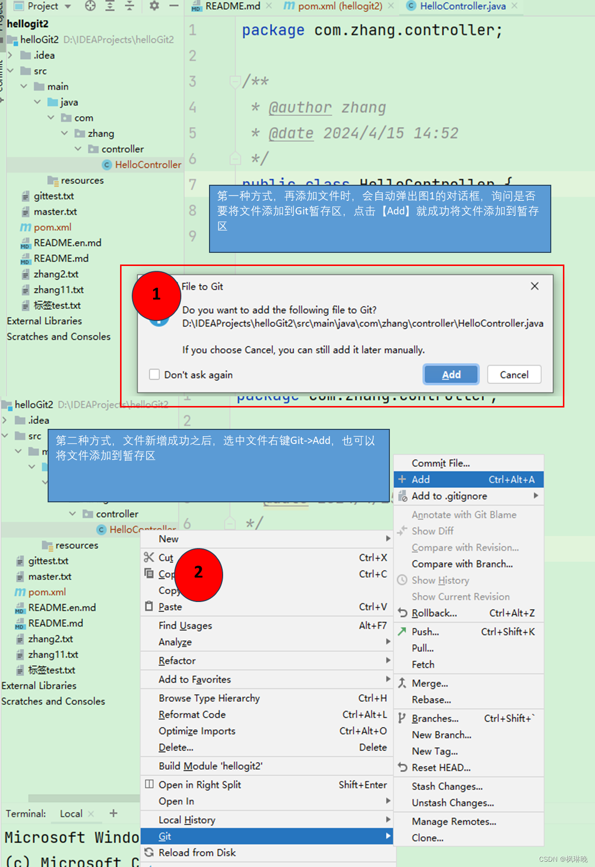 Git分布式版本控制系统——在IDEA中使用Git（二）