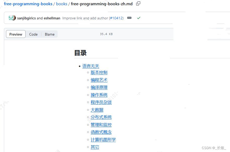 GitHub项目推荐： free-programming-books