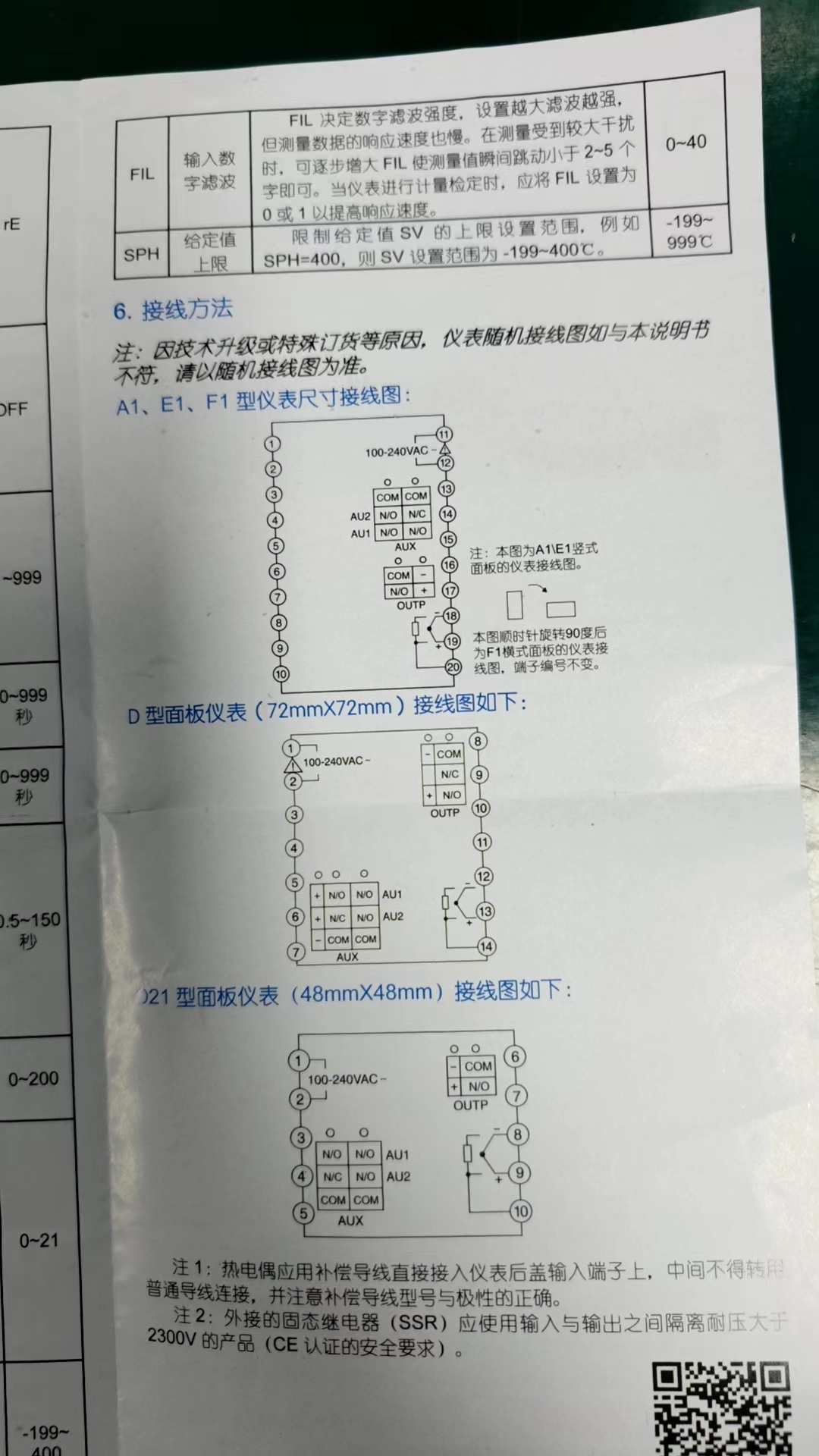 YUDIAN(宇电)温控器参数笔记（二）