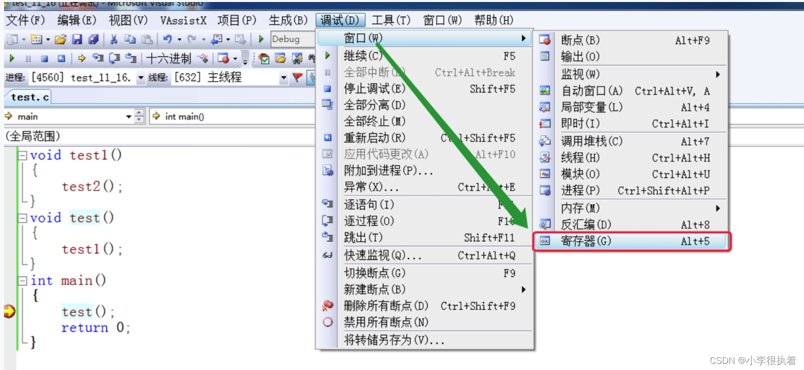 C语言——调试技巧