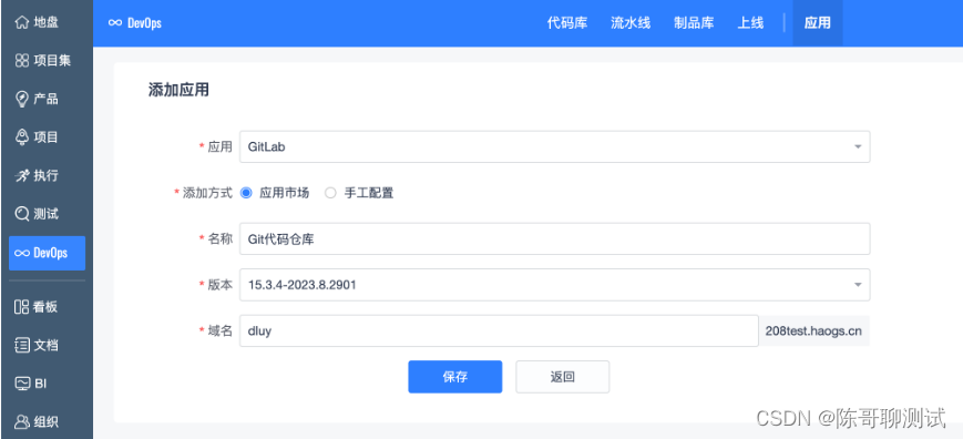 现代DevOps如何改变软件开发格局