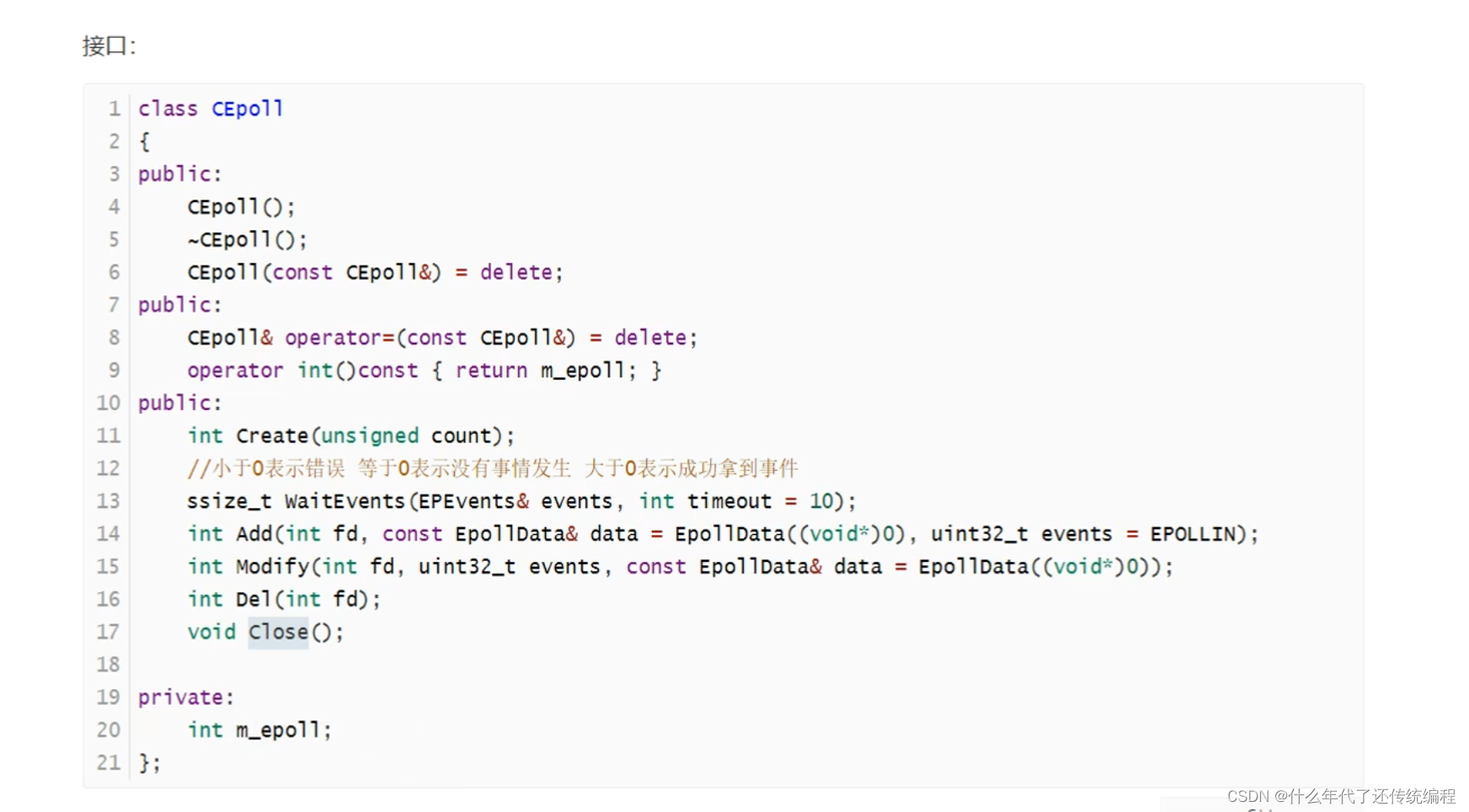 Linux Epoll多线程管理_c++ epoll监听多个线程CSDN博客