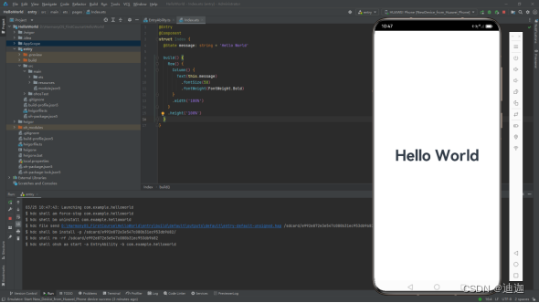 HarmonyOS鸿蒙学习基础篇 - 运行第一个程序 Hello World