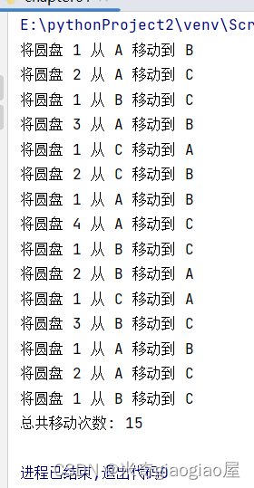 python练习五