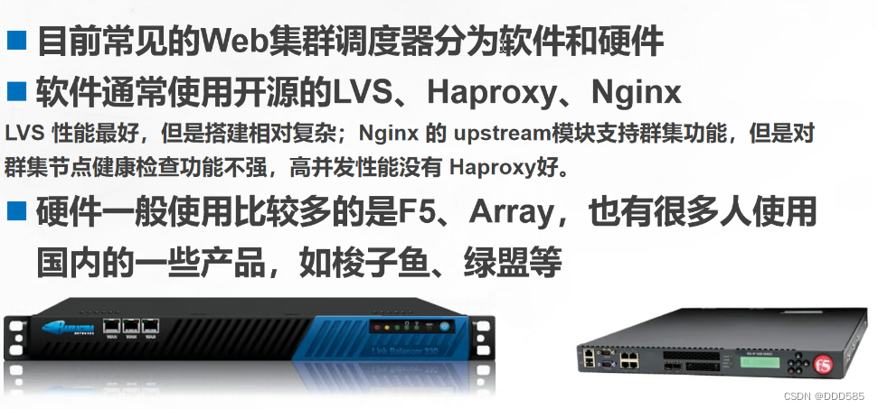 <span style='color:red;'>Haproxy</span>搭建<span style='color:red;'>Web</span><span style='color:red;'>群</span><span style='color:red;'>集</span>