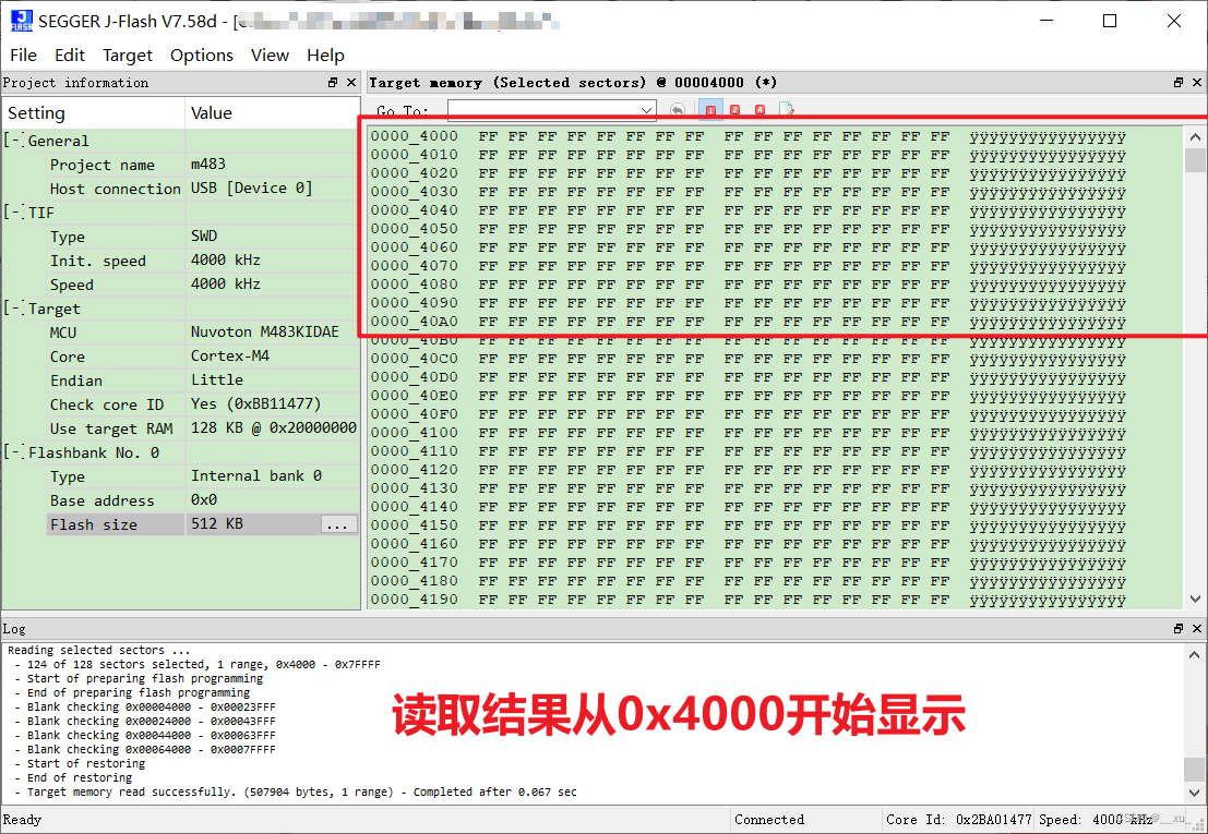 【工具使用-JFlash】如何使用Jflash擦除和读取MCU内部指定扇区的数据