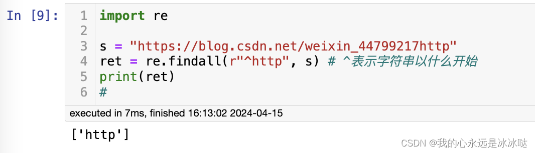 python 正则表达式使用总结，Python正则表达式使用详解与总结 第8张