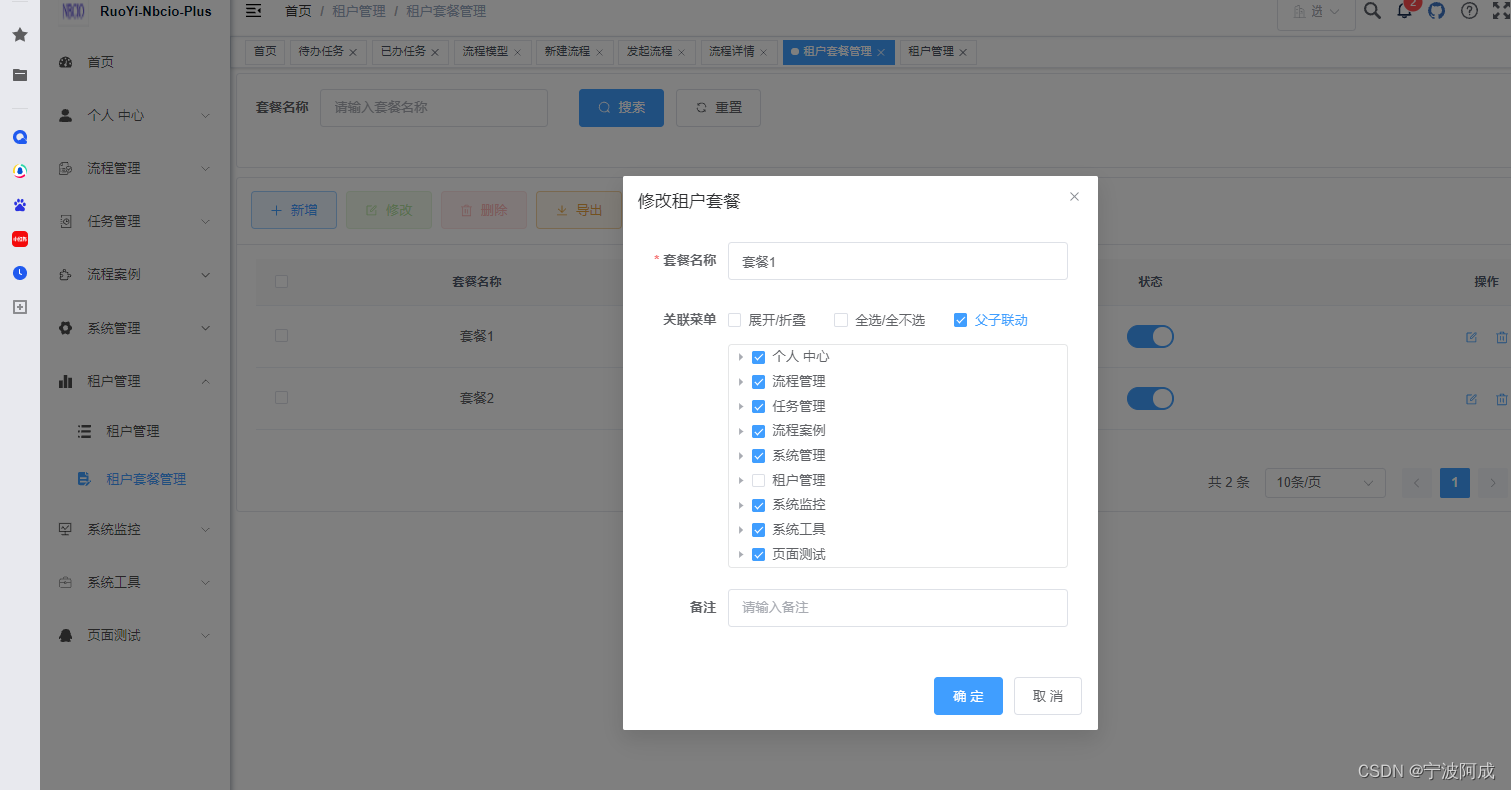 基于若依和flowable7.0.1的ruoyi-nbcio-plus流程管理系统正式发布