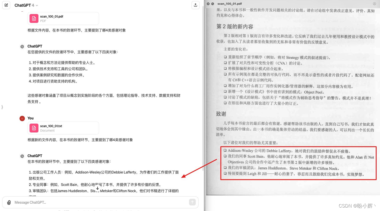 探索文档解析技术，推动大模型训练与应用