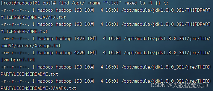 linux常用命令-find命令与scp命令详解（超详细）