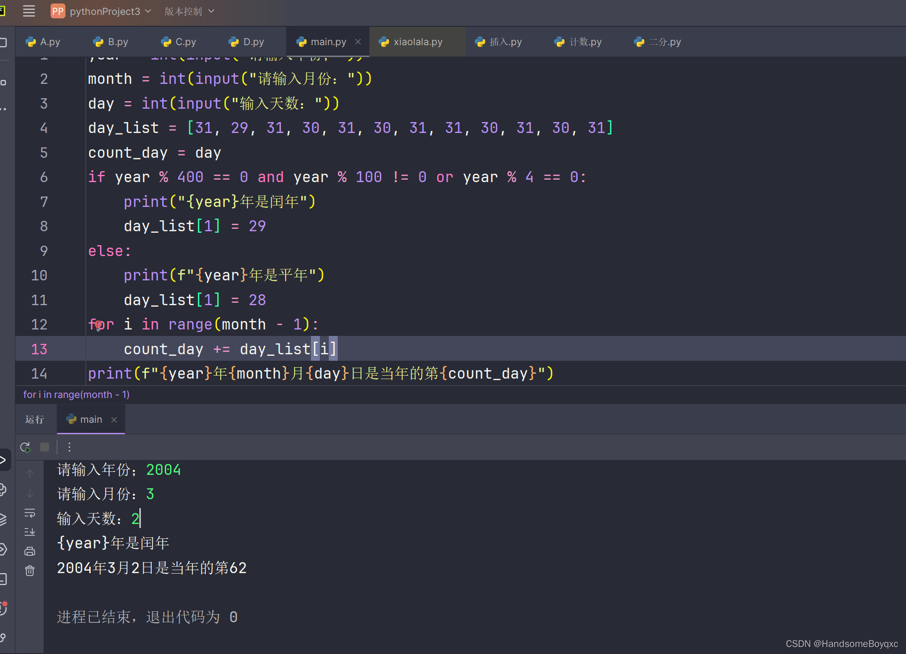 PYTHON 每日练习（4） 闰年升级问题_python输入年,月,输出本月有多少天(注:能被400整除的是闰年,能被4整除但是不能被1-CSDN博客