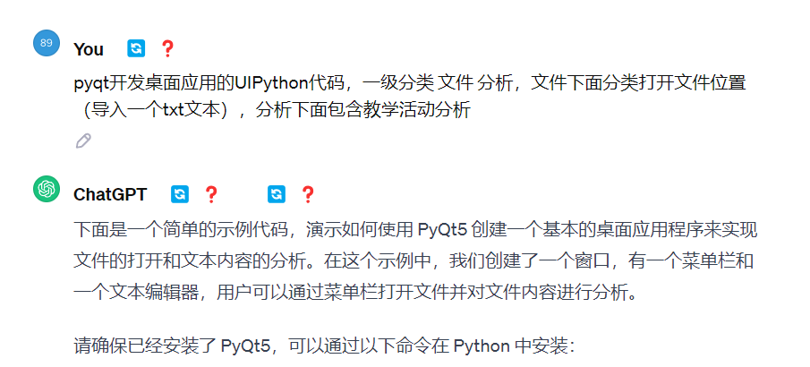 pyside/qt03——人机协同的编程教学—直接面向chatGPT实战开发（做中学，事上练）