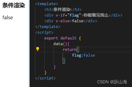 3.<span style='color:red;'>vue</span>学习笔记（条件<span style='color:red;'>渲染</span>+<span style='color:red;'>列表</span><span style='color:red;'>渲染</span>+通过key管理状态）