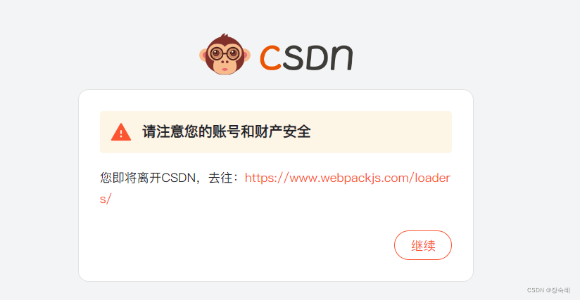 web前端安全性——CSRF跨站请求伪造