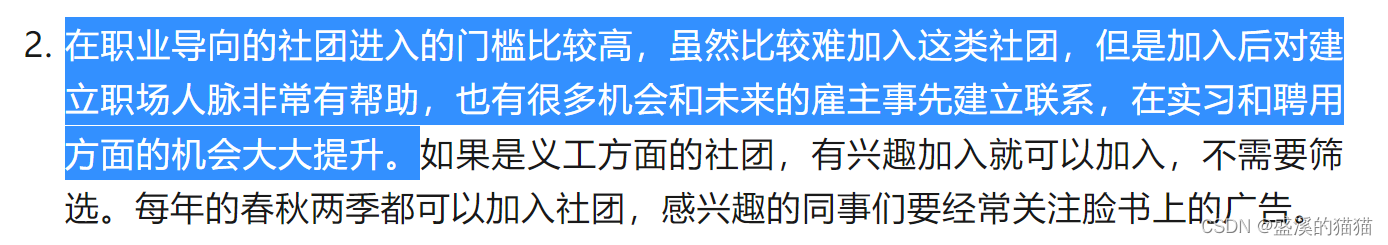 克莱姆森大学学术校园生活体育研究影响和认可杜克大学学术优势校园生活和设施研究和创新全球影响结论兄弟会和姐妹会起源发展未来发展趋势STEM