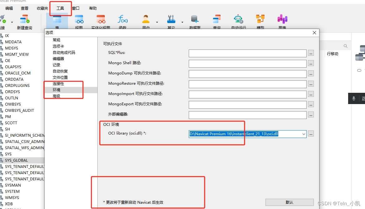 Navicat oracle ORA-28547:connection to server failed