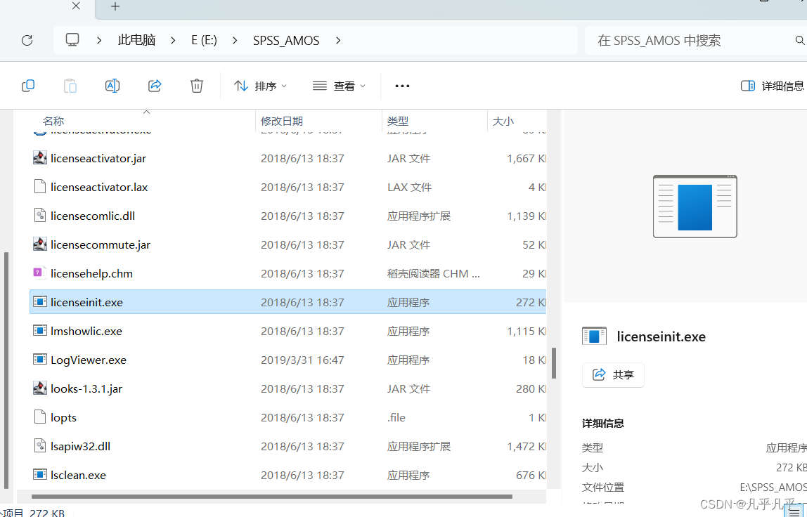 amos过期novalidlicenseforamoswasfound114